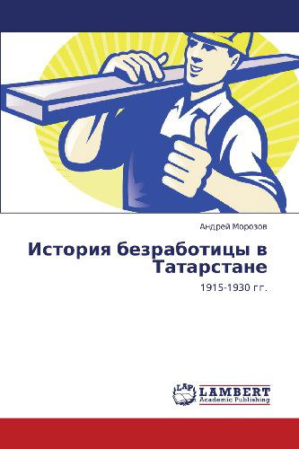 Cover for Andrey Morozov · Istoriya Bezrabotitsy V Tatarstane: 1915-1930 Gg. (Paperback Book) [Russian edition] (2013)