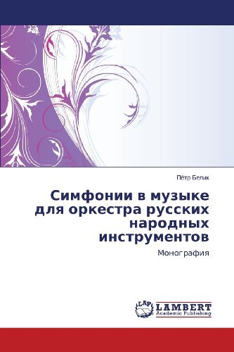 Simfonii V Muzyke Dlya Orkestra Russkikh Narodnykh Instrumentov: Monografiya - Pyetr Belik - Books - LAP LAMBERT Academic Publishing - 9783659479250 - November 4, 2013