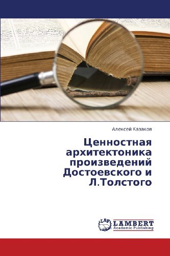 Cover for Aleksey Kazakov · Tsennostnaya Arkhitektonika Proizvedeniy Dostoevskogo I L.tolstogo (Paperback Bog) [Russian edition] (2013)