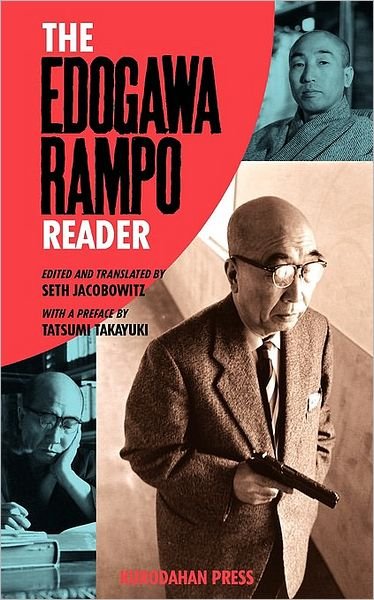 Cover for Edogawa Rampo · The Edogawa Rampo Reader (Paperback Book) (2008)