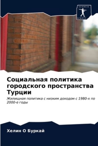 Cover for ????? ? ?????? · ?????????? ???????? ?????????? ????????&amp; (Pocketbok) (2021)