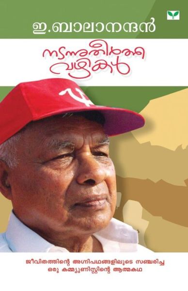 Natannutheertha Vazhikal - E Balanandan - Kirjat - Greenbooks - 9788184231250 - maanantai 1. joulukuuta 2008