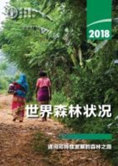 Cover for Food and Agriculture Organization of the United Nations · The State of the World's Forests 2018 (SOFO) (Chinese Edition): Forest Pathways to Sustainable Development (Paperback Bog) (2018)