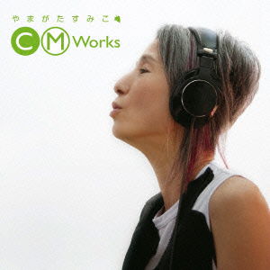 Cover for Yamagata Sumiko · Yamagata Sumiko Cm Works -ureshiine.sumi Chan- (CD) [Japan Import edition] (2012)