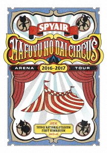 Cover for Spyair · Arena Tour 2016-2017 Mafuyu No Dai  O Dai Circus (MDVD) [Japan Import edition] (2017)