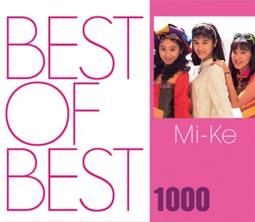Cover for Mi-ke · Best of Best 1000 (CD) [Japan Import edition] (2007)