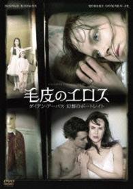 Cover for Nicole Kidman · Fur an Imaginary Portrait of Diane Arbus (MDVD) [Japan Import edition] (2014)