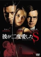 Cover for Hugh Jackman · Deception (MDVD) [Japan Import edition] (2009)