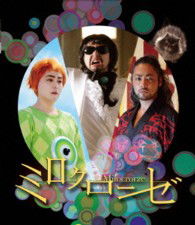 Milocrorze Special Edition <limited> - Yamada Takayuki - Music - HAPPINET PHANTOM STUDIO INC. - 4907953043251 - April 2, 2013