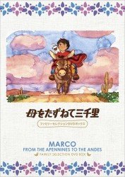 Cover for Edomondo De Amicis · Marco from the Apennines to the Andes Family Selection DVD Box (MDVD) [Japan Import edition] (2012)