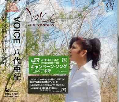 Cover for Aki Yashiro · Voice (CD) (2005)