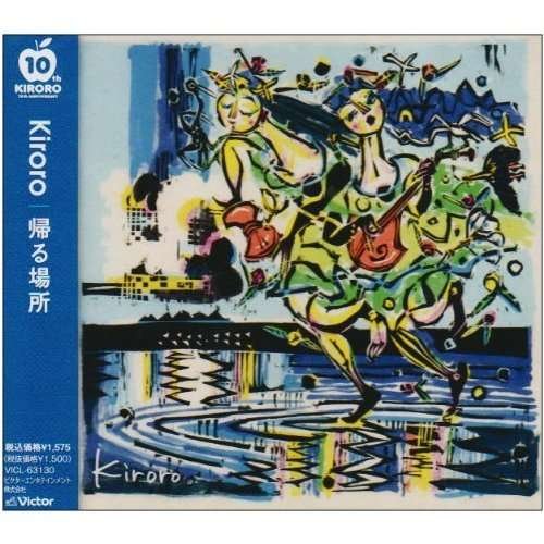 Cover for Kiroro · Kaeru Basho (CD) [Japan Import edition] (2008)