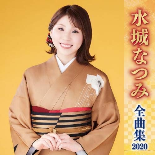 Cover for Mizuki Natsumi · Mizuki Natsumi Zenkyoku Shuu 2 (CD) (2009)