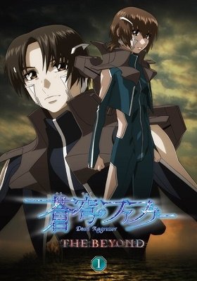 Cover for Xebec · Fafner in the Azure the Beyond 1 (MDVD) [Japan Import edition] (2019)