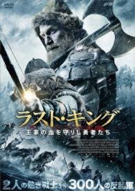 Cover for Jakob Oftebro · The Last King (MDVD) [Japan Import edition] (2016)