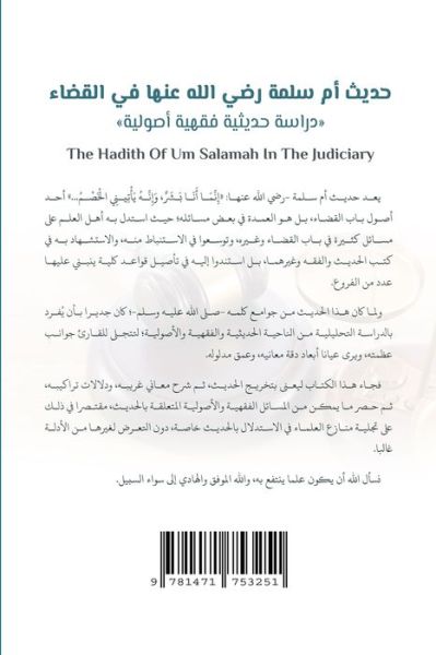 Cover for Hammad Mohammed Yusuf · The Hadith Of Um Salamah In The Judiciary (Taschenbuch) (2022)