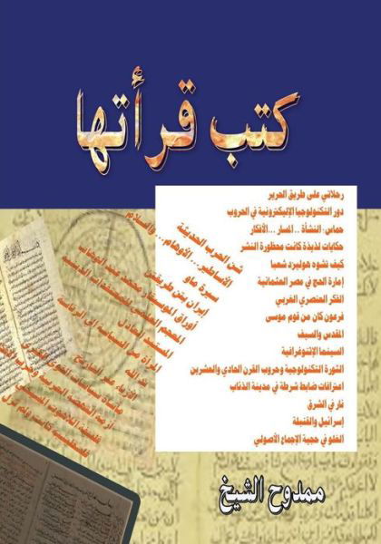 Cover for Mamdouh Al-shikh · Books I've Read (Taschenbuch) (2012)