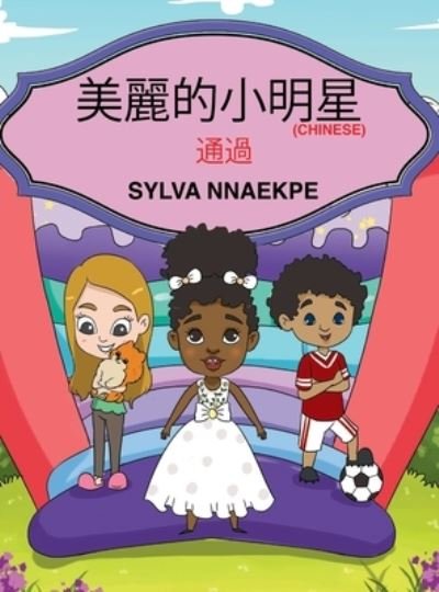 Cover for Sylva Nnaekpe · ?????? (Hardcover Book) (2019)