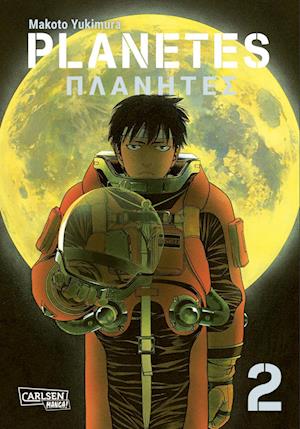 Cover for Makoto Yukimura · Planetes Perfect Edition 2 (Book) (2024)