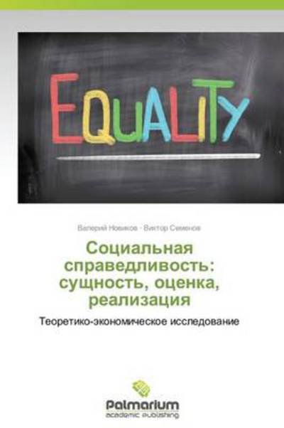 Cover for Viktor Semenov · Sotsial'naya Spravedlivost': Sushchnost', Otsenka, Realizatsiya: Teoretiko-ekonomicheskoe Issledovanie (Pocketbok) [Russian edition] (2014)