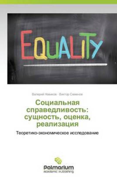 Sotsial'naya Spravedlivost': Sushchnost', Otsenka, Realizatsiya: Teoretiko-ekonomicheskoe Issledovanie - Viktor Semenov - Boeken - Palmarium Academic Publishing - 9783639490251 - 2 juli 2014