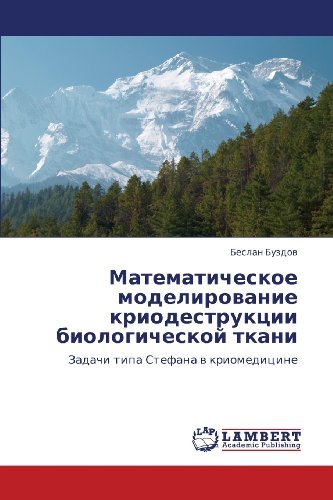 Cover for Beslan Buzdov · Matematicheskoe Modelirovanie Kriodestruktsii Biologicheskoy Tkani: Zadachi Tipa Stefana V Kriomeditsine (Paperback Book) [Russian edition] (2012)
