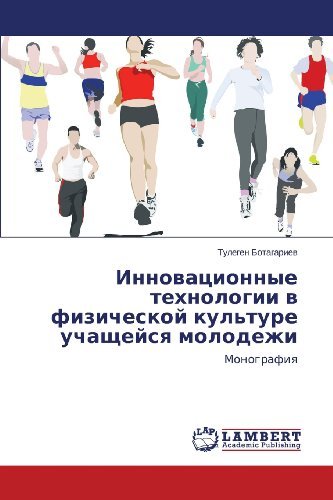 Cover for Tulegen Botagariev · Innovatsionnye Tekhnologii V Fizicheskoy Kul'ture Uchashcheysya Molodezhi: Monografiya (Taschenbuch) [Russian edition] (2013)