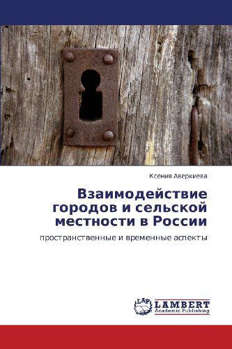 Cover for Kseniya Averkieva · Vzaimodeystvie Gorodov I Sel'skoy Mestnosti V Rossii: Prostranstvennye I Vremennye Aspekty (Pocketbok) [Russian edition] (2010)