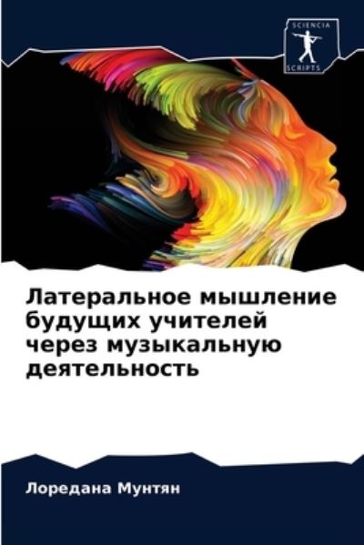 Cover for ???????? ?????? · ??????????? ???????? ??????? ???????? ?? (Paperback Book) (2021)
