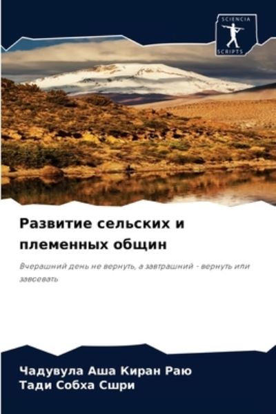 Cover for ???????? ??? ???? ??? · ???????? ???????? ? ????????? ????? (Paperback Book) (2021)