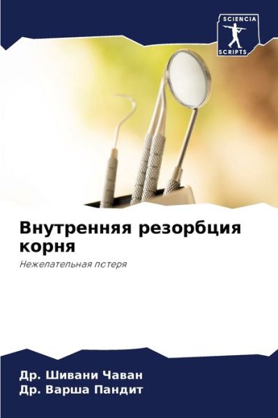 Cover for ??. ?????? ????? · ?????????? ????????? ????? (Paperback Bog) (2021)