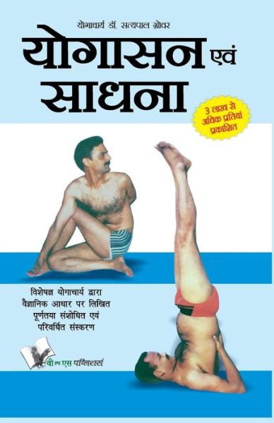 Cover for Satya Pal Grover · Olympiad Value Pack Class 7 (Paperback Book) (2012)