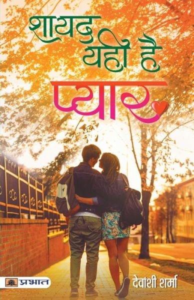 Cover for Devanshi Sharma · Shayad Yahi Hai Pyar (Paperback Book) (2021)