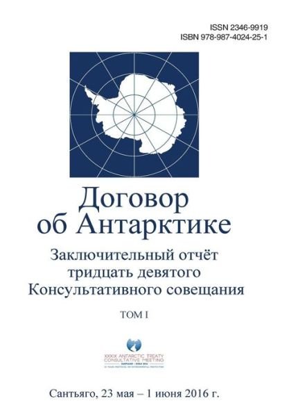 Cover for Antarctic Treaty Consultative Meeting · Final Report of the Thirty-Ninth Antarctic Treaty Consultative Meeting - Volume I (Russian) (Taschenbuch) (2016)