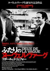 Cover for Francois Truffaut · Deux De La Vague (MDVD) [Japan Import edition] (2012)