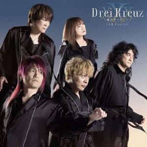 Cover for Jam Project · Drei Kreuz (CD) [Japan Import edition] (2021)
