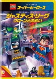 Cover for Troy Baker · Lego Dc Super Heroes: Justice League vs. Bizarro League (MDVD) [Japan Import edition] (2017)