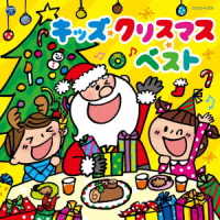 Cover for Kids · Kids Christmas Best (CD) [Japan Import edition] (2020)