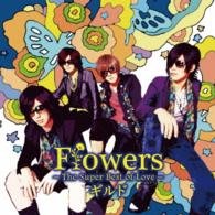 Cover for Guild · Flowers -super Best of Love- &lt;limited&gt; (CD) [Japan Import edition] (2014)