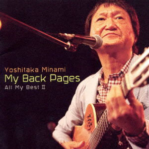 Cover for Minami Yoshitaka · My Back Pages All My Best 2 (CD) [Japan Import edition] (2013)