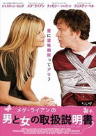 Cover for Meg Ryan · Serious Moonlight (MDVD) [Japan Import edition] (2010)