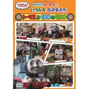 Cover for Kids · Kikansha Thomas to Ironna Nakamatach (MDVD) [Japan Import edition] (2013)