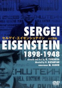 Sergei Eisenstein 1898-1948 - Vasily Katanyan - Music - IVC - 4933672230252 - February 6, 2024