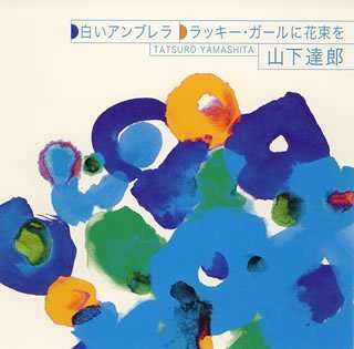 Cover for Tatsuro Yamashita · Shiroi Umbrella (CD) [Japan Import edition] (2005)