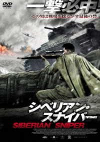Cover for Aytal Stepanov · Siberian Sniper (MDVD) [Japan Import edition] (2023)
