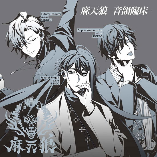 Cover for Matenrou (Shinjuku Division · Matenrou-onin Rinshou- (CD) [Japan Import edition] (2017)