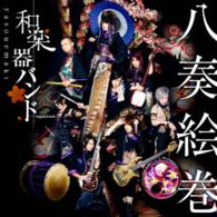 Cover for Wagakki Band · Yasouemaki B (CD) (2015)