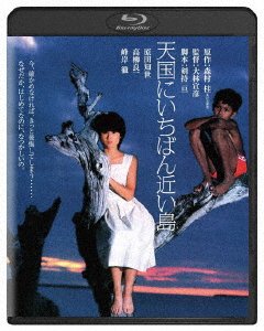 Cover for Harada Tomoyo · Tengoku Ni Ichiban Chikai Shima (MBD) [Japan Import edition] (2019)