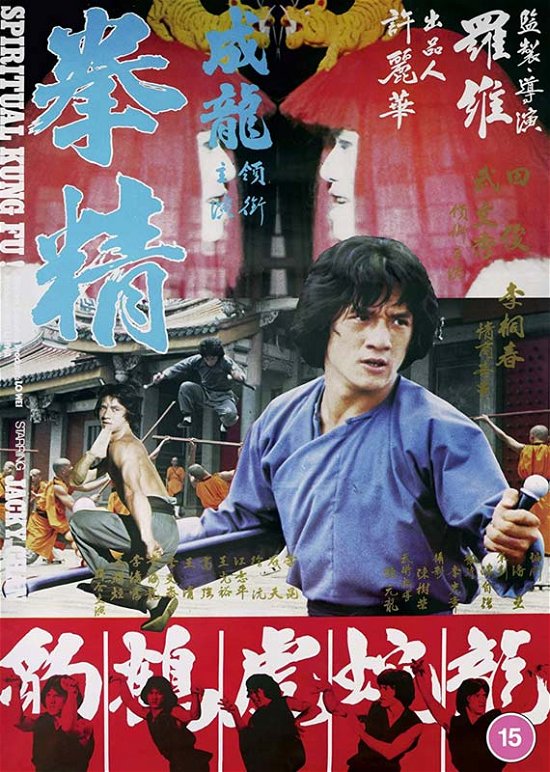 Cover for Lo Wei · Spiritual Kung Fu (DVD) (2020)