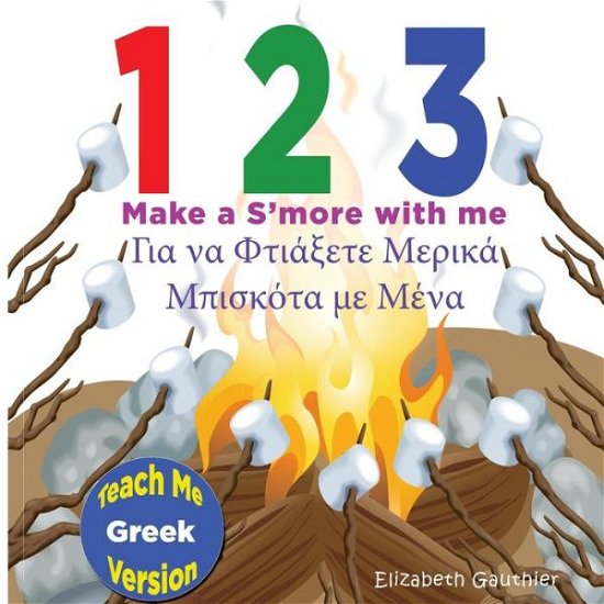 Cover for Elizabeth Gauthier · 1 2 3 Make a S'more with Me ( Teach Me Greek Version): a Silly Counting Book in English to Greek ( Teach Me Series) (Pocketbok) (2013)